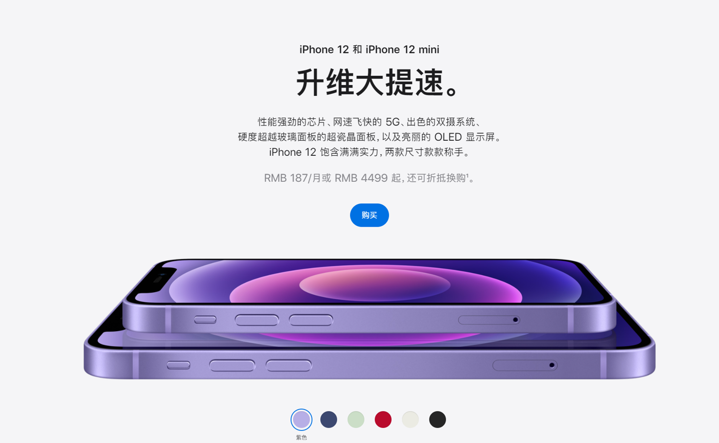 阿拉尔农场苹果手机维修分享 iPhone 12 系列价格降了多少 